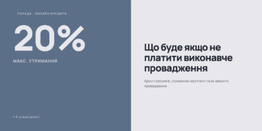 Що буде якщо не платити виконавче провадження
